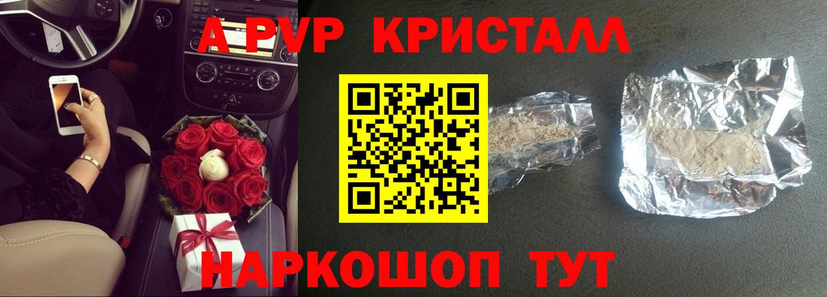 Alfa_PVP СК КРИС  Вход с VPN  APVP  Азнакаево  купить наркотики цена  A-PVP VHQ 
