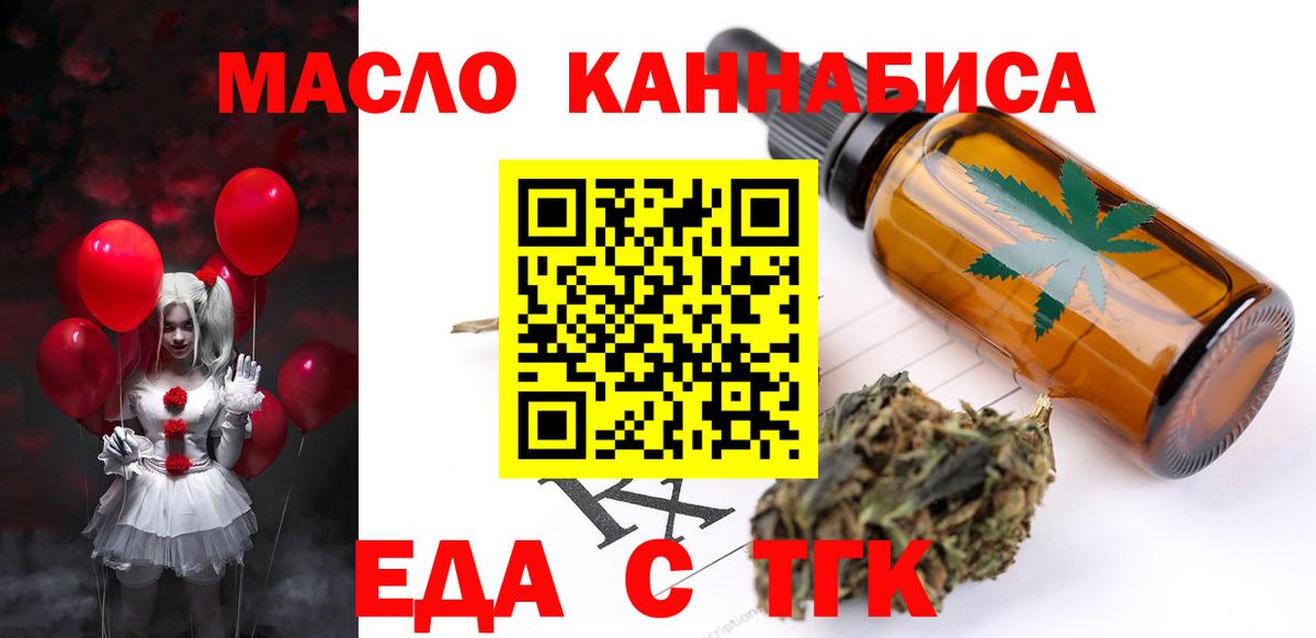 Азнакаево  Печенье с ТГК марихуана  Вход с VPN 