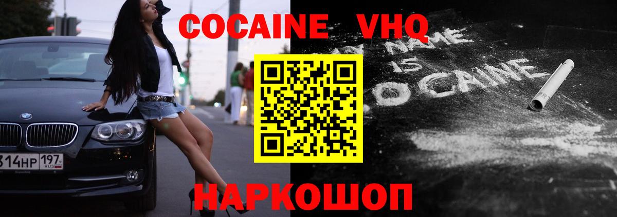 Азнакаево  Кокаин 98%  Cocaine Columbia  Вход с VPN 