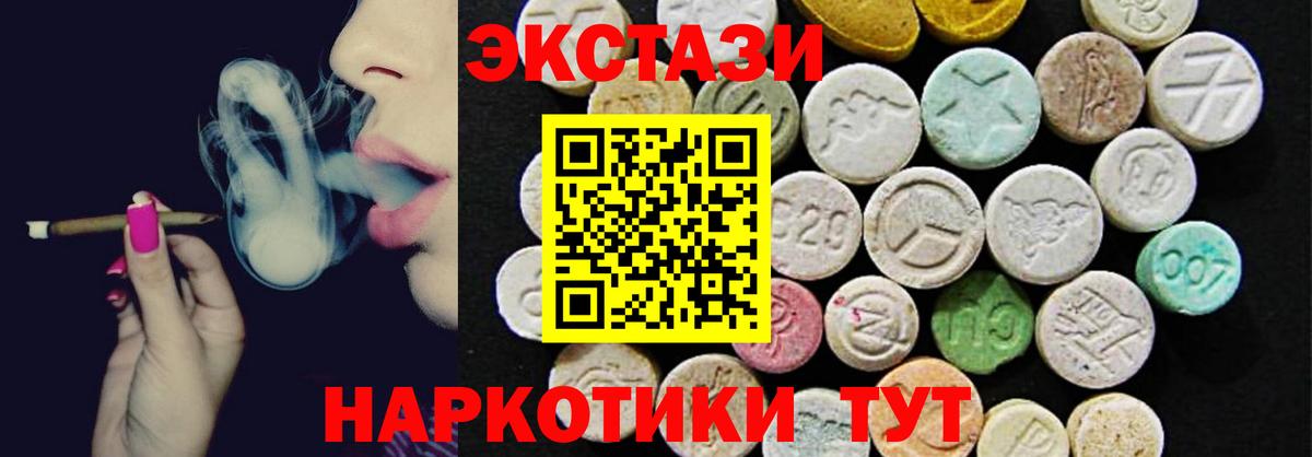 Ecstasy 300 mg Азнакаево