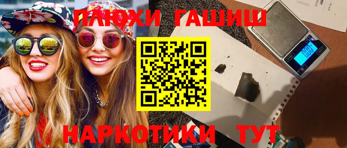 ГАШИШ Cannabis Азнакаево