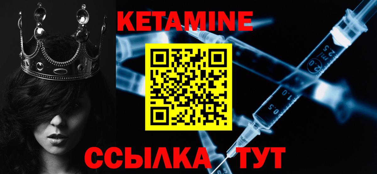 Кетамин ketamine  Вход с VPN  mega   Азнакаево 