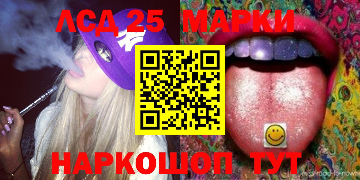 ЛСД экстази кислота Азнакаево