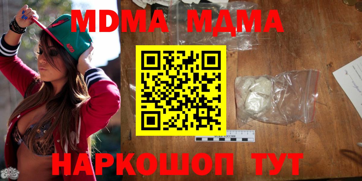 МДМА молли  MDMA Molly  Азнакаево  Вход с VPN 
