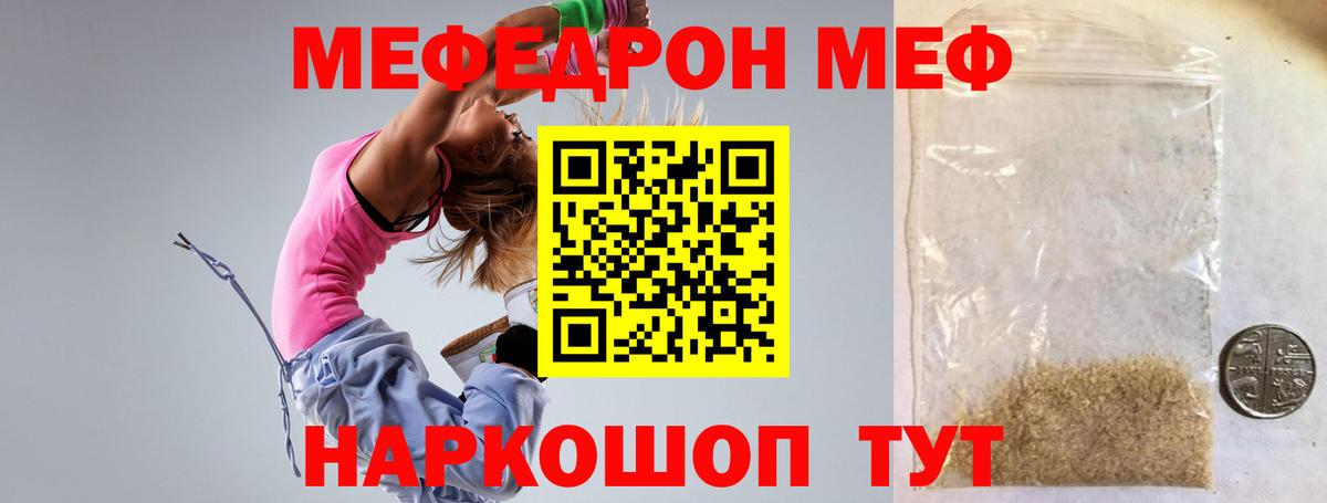 Мефедрон Азнакаево