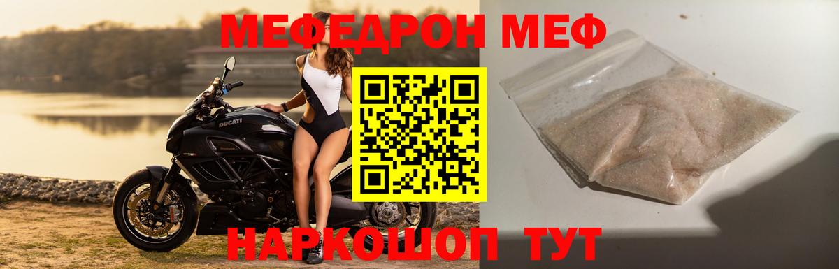 где купить наркоту  Меф mephedrone  Меф  Вход с VPN  Азнакаево 