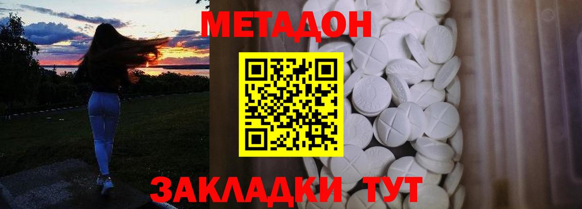 Метадон VHQ Азнакаево