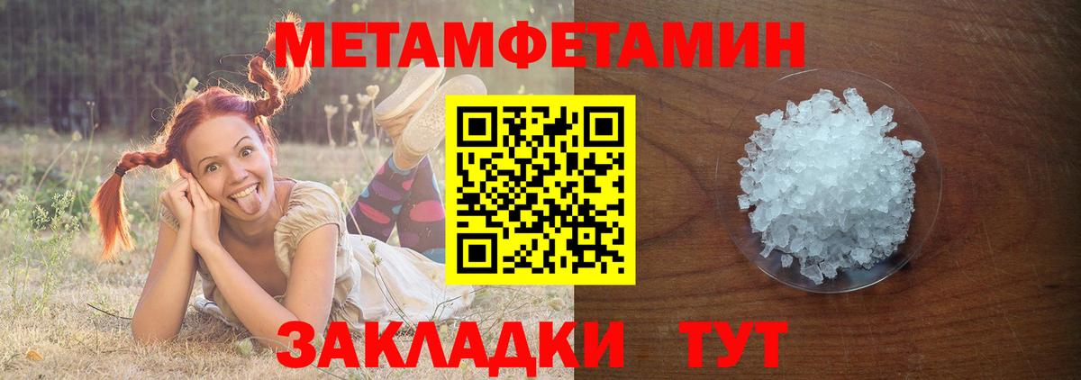 Азнакаево  Первитин пудра  Вход с VPN 