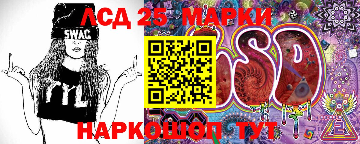 Наркотические марки 1,5мг Азнакаево
