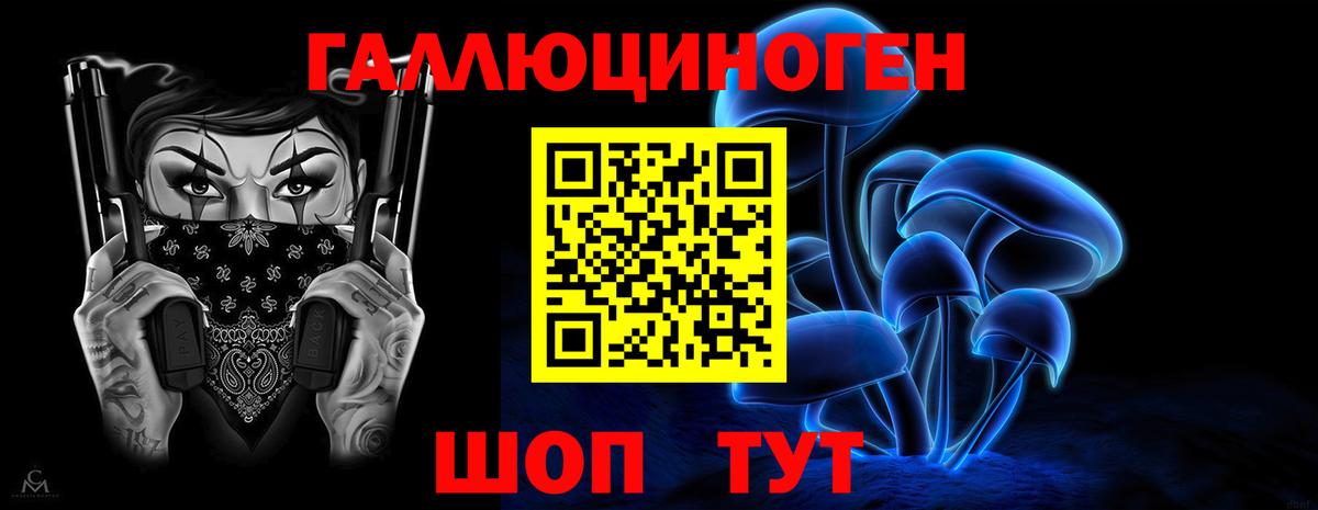 Псилоцибиновые грибы мицелий  Вход с VPN  Азнакаево 